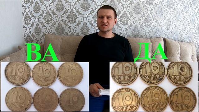 Редчайшая монета 10 копеек 1994 года за 5000 гривен! Как отличить? смотреть онлайн