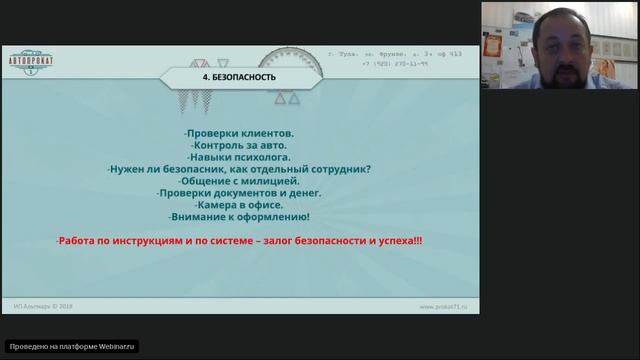 Бизнес на аренде автомобилей как получать до 100000 рублей в месяц с одного авто 1 смотреть онлайн