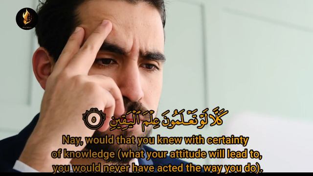 102 - Surah al Takasur | Arabic text with English Translation by Islam Teaching | سورة التكاثر смотреть онлайн
