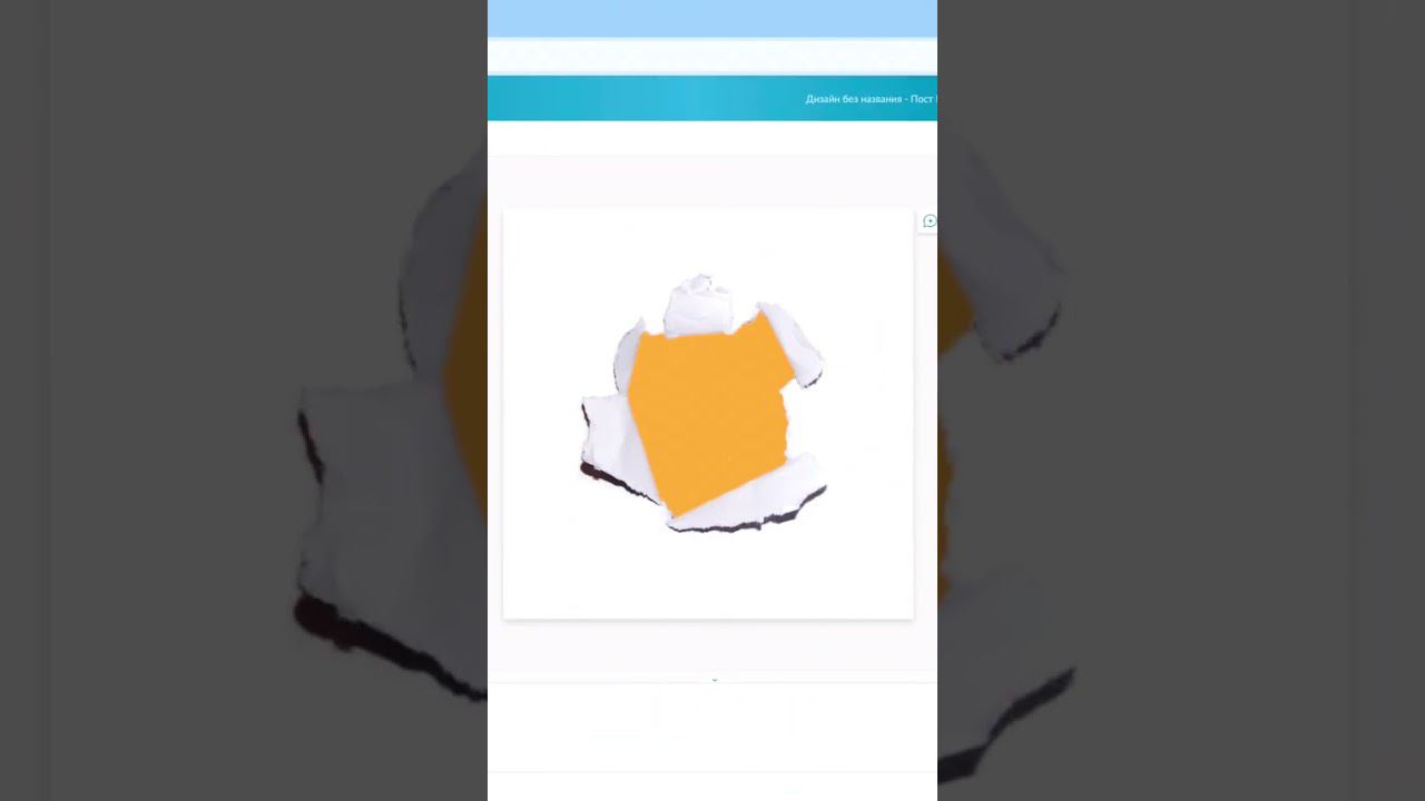 Как сделать эффект разорванной бумаги смотреть онлайн