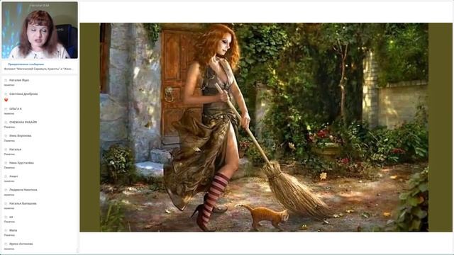 Как развязать кармические узлы в Солнцестояние? Встречу ведёт энергопрактик Натали Мэй. смотреть онлайн