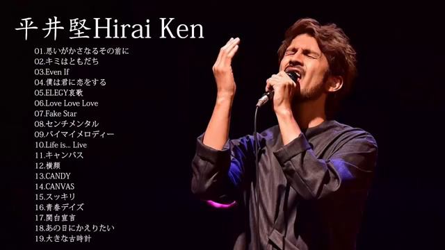 平井堅の名曲・人気曲 || Ken Hirai Best Songs New Playlist 2019 || 平井堅 スーパーフライ смотреть онлайн