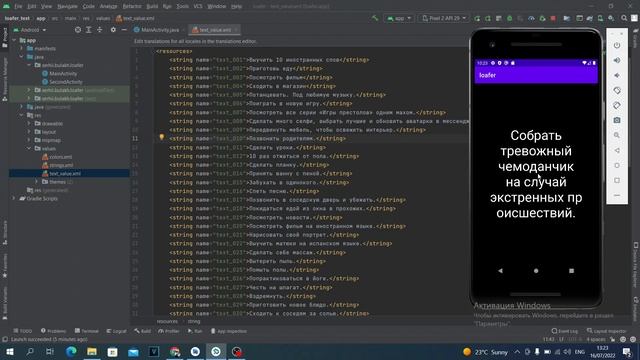 Приложение Бездельник на Java в Android Studio. Урок 00. Введение. смотреть онлайн