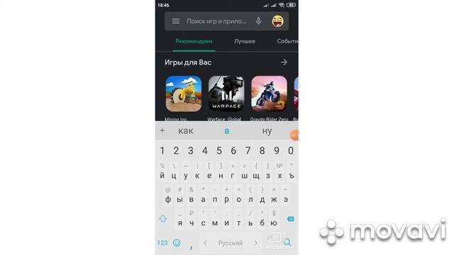 КАК ОЧИСТИТЬ ИСТОРИЮ ПОИСКА В PLAY МАРКЕТ? смотреть онлайн