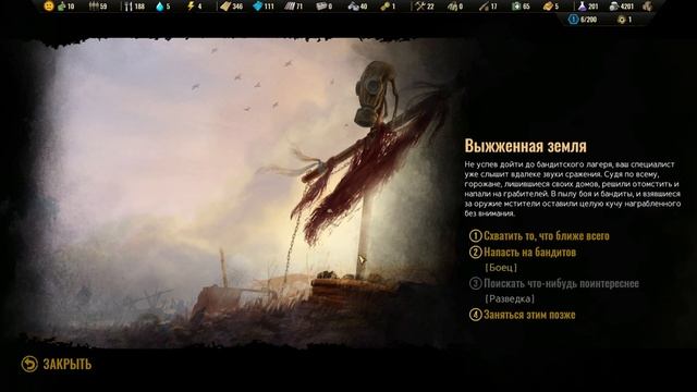 #07 ДА БУДЕТ СВЕТ Surviving the Aftermath – Rebirth ПРОХОЖДЕНИЕ НА РУССКОМ смотреть онлайн