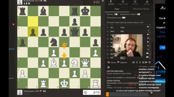Шахматы. Новогодний стрим. Speedrun от начала до 2800 на chess.com. Разгон.(#2)
