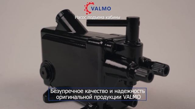 Насос подьема кабины HOWO SHACMAN VALMO
