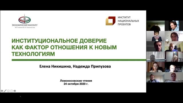 Сессия 2. Институциональные исследования для экономической повестки смотреть онлайн
