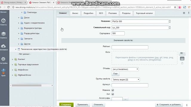 инструкция для добавления свойства и создания подкатегории смотреть онлайн