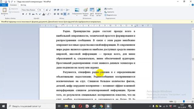 Виды массовой коммуникации смотреть онлайн