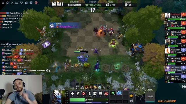 dota auto chess - goblins and mechs combo in auto chess - queen gameplay autochess смотреть онлайн