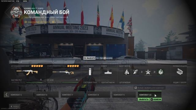 Call of Duty Modern Warfare 2 \ Наташка влюбилась) смотреть онлайн