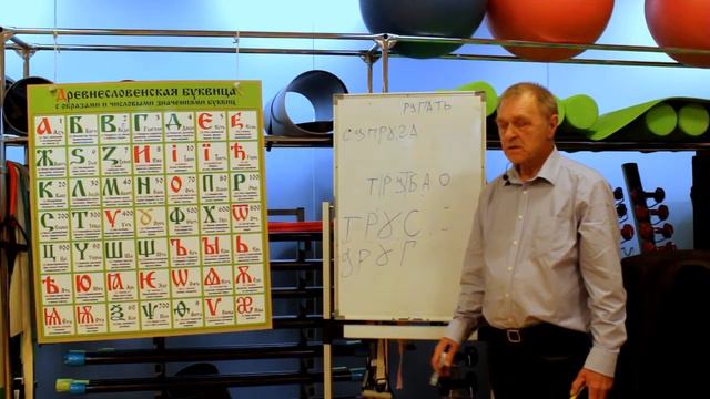 ЯЗЫК НАШИХ ПРЕДКОВ. Влияние слогов друг на друга. смотреть онлайн