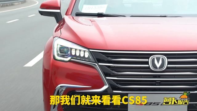 除了像X6还有啥？试驾长安CS85 COUPE反套路试车 смотреть онлайн
