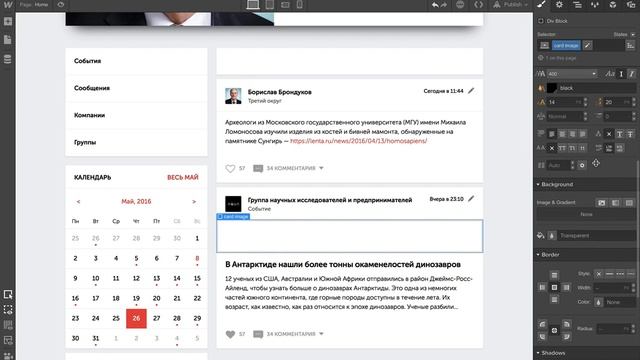 Вёрстка сайта ЗКП ЛО в Webflow. Часть III. смотреть онлайн