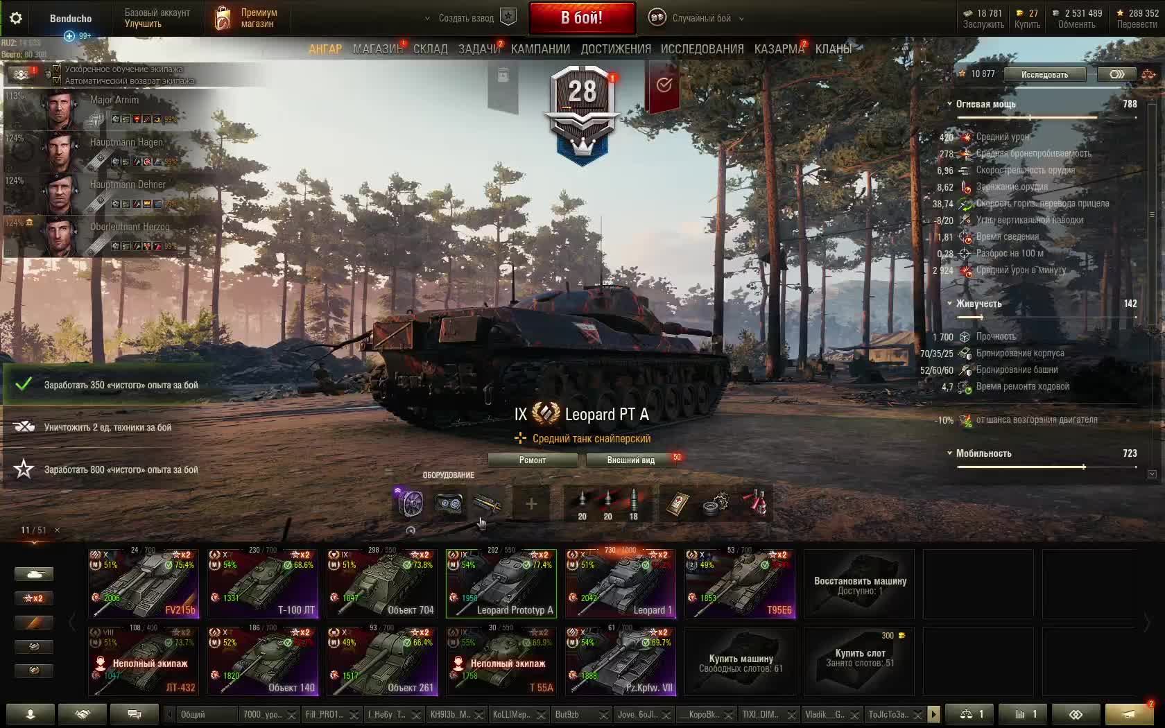 Игра в танки смотреть онлайн