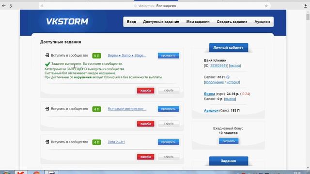 праграмы для накрутки лайкоф топ смотреть онлайн