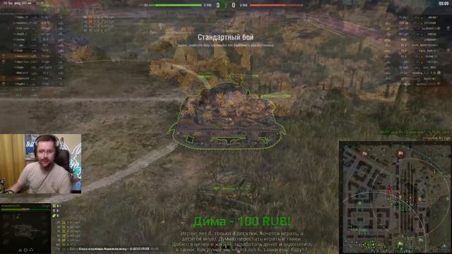 ИЗ-ЗА ЭТОГО ТАНКА ЛАГАЕТ ИГРА смотреть онлайн