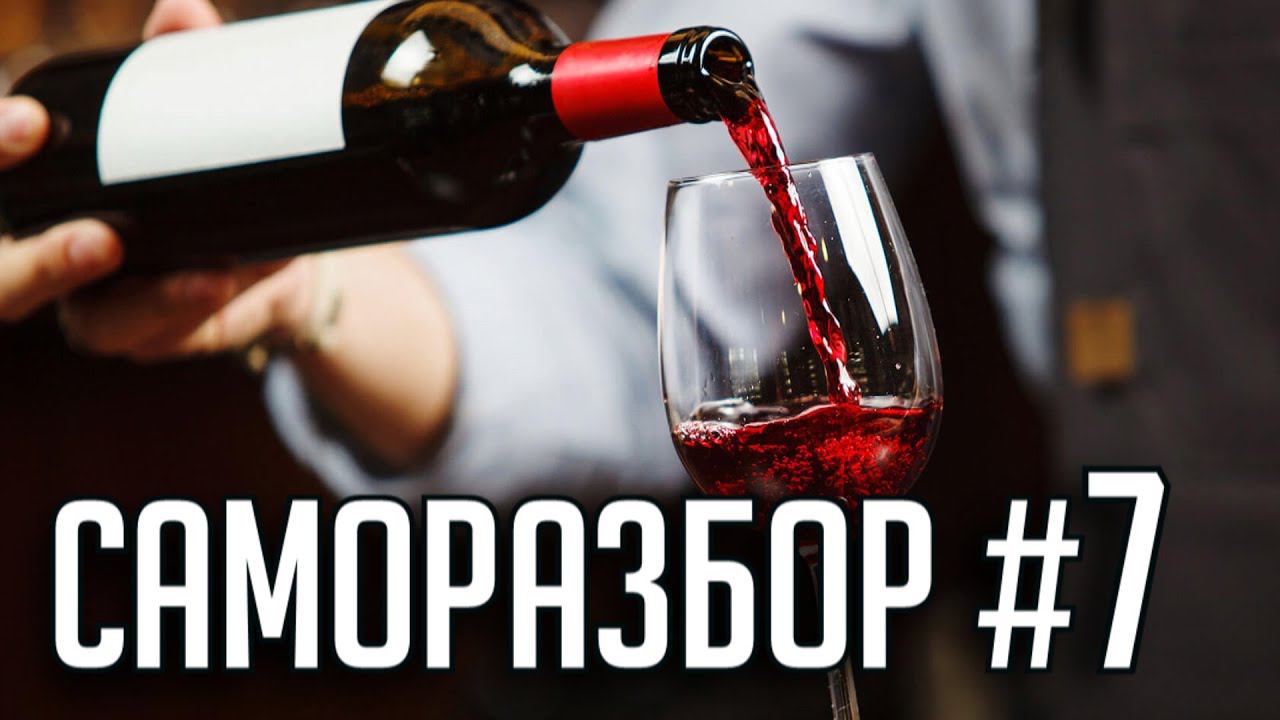 Саморазбор! №8 TheStation | Вопрос-Ответ