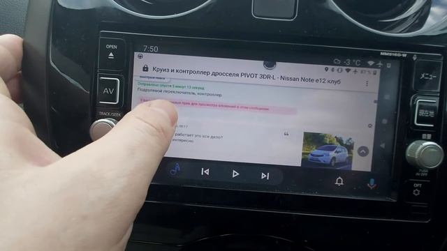 Обзор CRUISE Control и Throttle Controller от Pivot модель 3DR-L