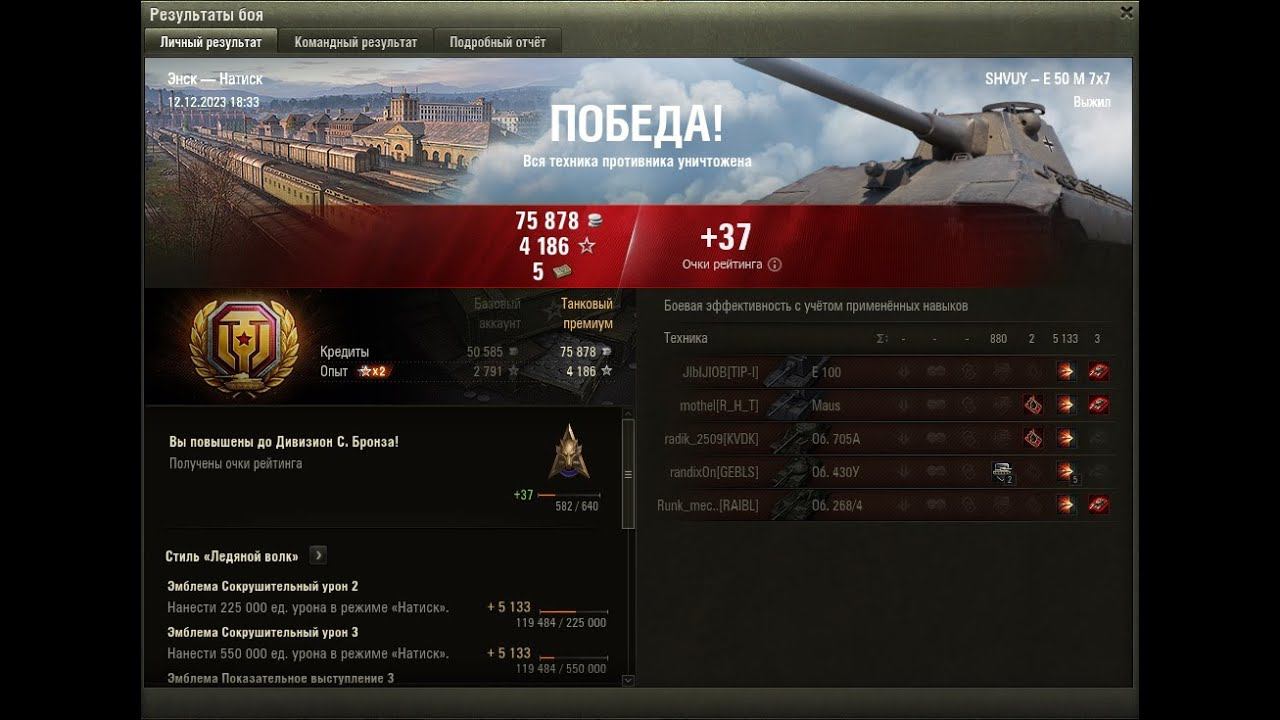 Мир танков Е50М взрывает боеукладку почти фуловому маусу