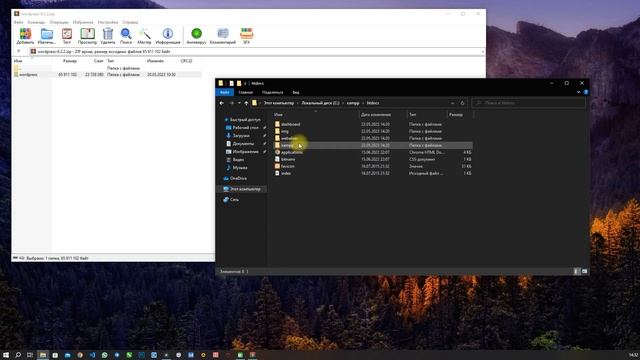 установка xampp и wordpress смотреть онлайн