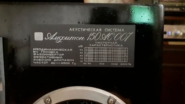 Амфитон 150ас 007 смотреть онлайн