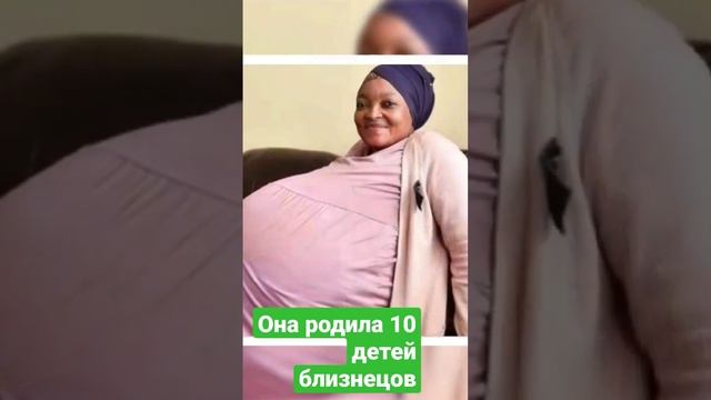 В ЮАР женьшина родила за раз 10 детей, новый рекорд мира смотреть онлайн