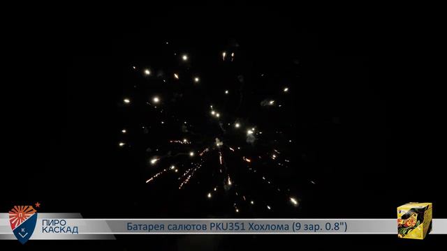 Батарея салютов ХОХЛОМА (9х0,8) PKU351 смотреть онлайн