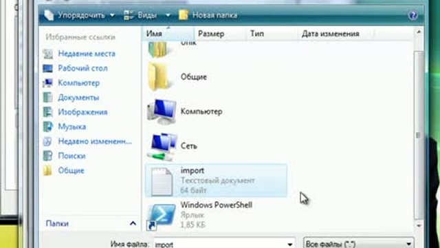 Создание сети в Windows Vista (IPv4) смотреть онлайн