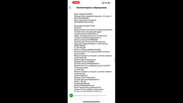 Сбермегамаркет торгует подделкой и кидает людей смотреть онлайн