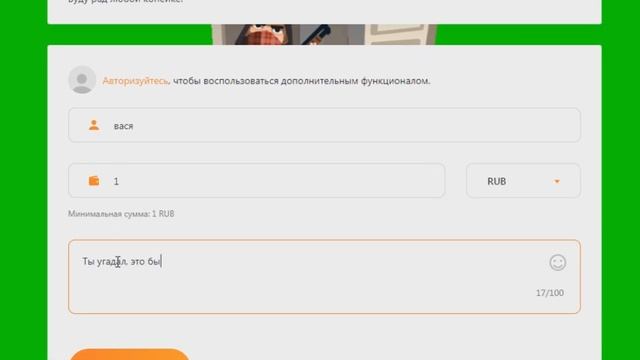 ДОНАЧУ 1 МИЛЛИОН ТОМУ КТО УГАДАЕТ ЧИСЛО ОТ 1 ДО 3 смотреть онлайн