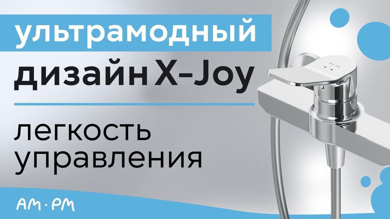 Душевая система AM.PM X-Joy. Готовое решение для ванной комнаты смотреть онлайн