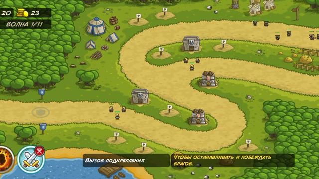 1прохождение Кинг дом раш смотреть онлайн