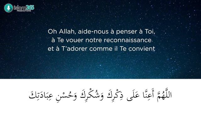 Les plus belles invocations à Allah - Dou'as - Hfz Mouhammad Hassan (Arabe + traduction française) смотреть онлайн
