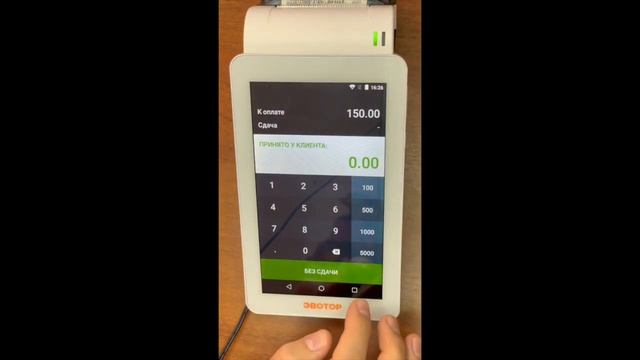 Эвобонус. Регистрация новых, начисление бонусов, списание бонусов смотреть онлайн