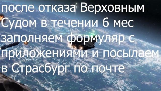 ЕСПЧ основные правила как подать жалобу смотреть онлайн