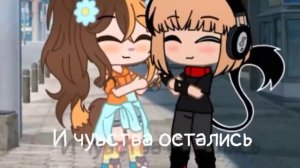 Клип с тобой я не могу и без тебя никак