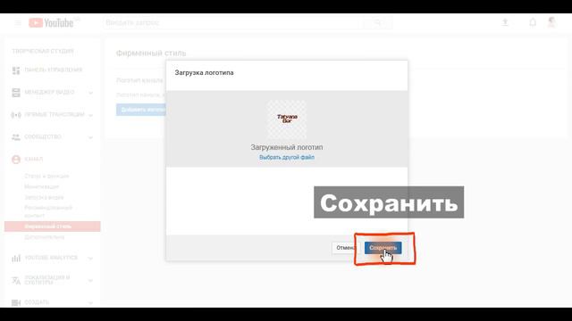 КАК СДЕЛАТЬ ЛОГОТИП НА ВИДЕО В ЮТУБЕ /YouTube (2017 г)/TataBor смотреть онлайн