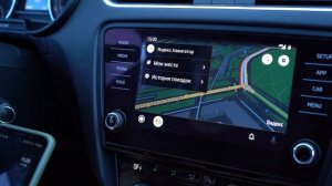 Яндекс навигатор в Android Auto и Car Play ШГУ Болеро на Шкода Октавия А7FL