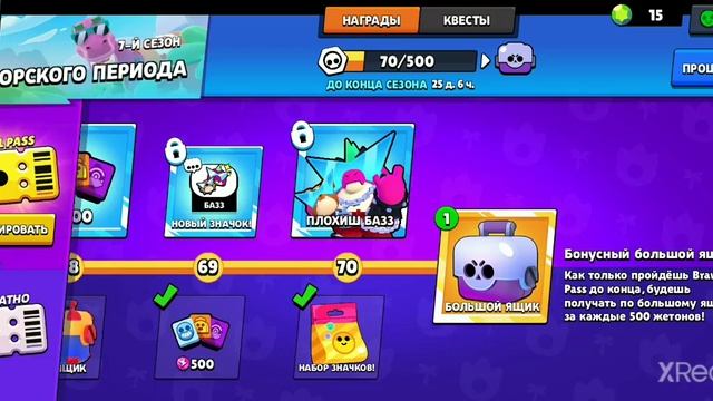 Открываю накопленые биг-боксы в игре BRAWL STARS! #shorts смотреть онлайн