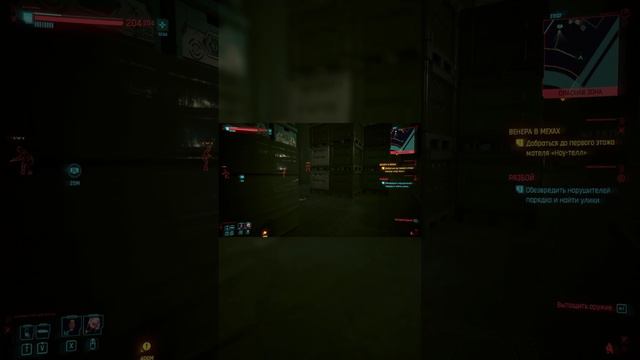 Cyberpunk 2077 / КРАСНЫМ! / #shorts