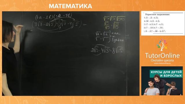 Корни. 8 класс. Вебинар | Математика смотреть онлайн