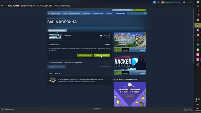 инструкция подарка стим (GIFT Steam) смотреть онлайн