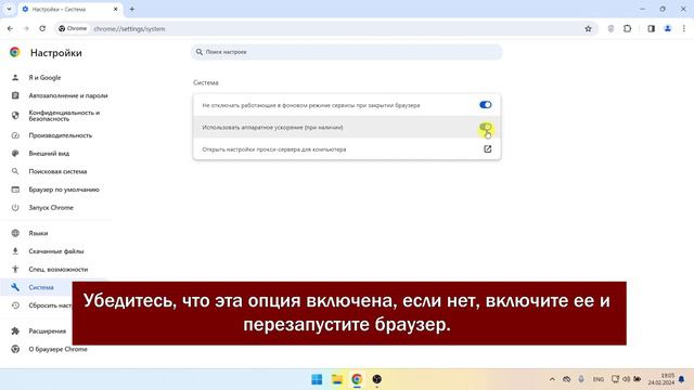 Как Включить WebGL 2.0 В Google Chrome | Шаг За Шагом смотреть онлайн