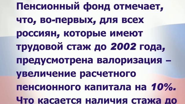 Отлична новость для Пенсионеров, работавших до 1991 года! смотреть онлайн