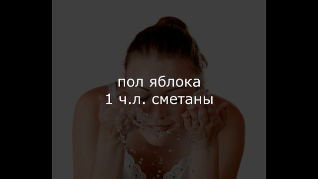 Омолаживающая маска для лица смотреть онлайн