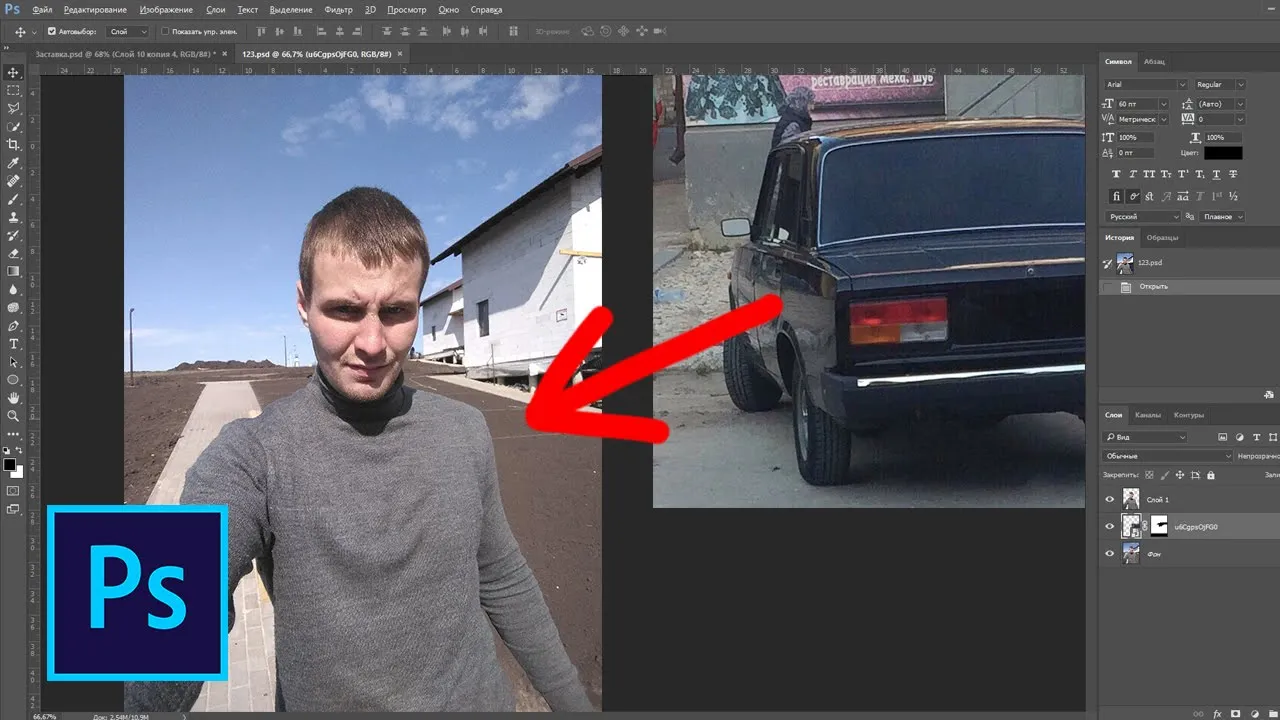 Как вставить объект на фото в фотошопе смотреть онлайн