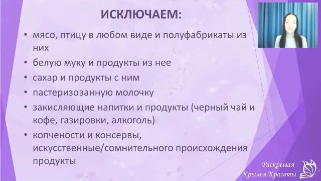 Как очистить организм на всех уровнях. 1) Теория. Татьяна Почуева смотреть онлайн