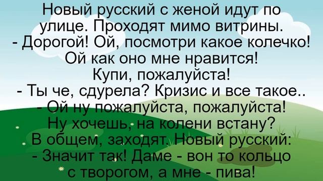 Почему ведьмы не носят трусы… Подборка смешных жизненных анекдотов Лучшие короткие анекдоты смотреть онлайн